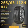 Sonix Primemarch H/T 79 265/65 R17 112H