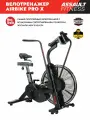 Велотренажер ASSAULT AirBike PRO X