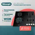 Варочная панель газовая DeLonghi NSL 460 N RUS, 60 см, черная, WOK-конфорка, газовая варочная панель 4 конфорки