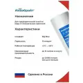 Картридж Аквабрайт пп-10м-10бб для механической очистки, 10bb, 2шт пп-10 м