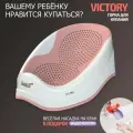 Горка для купания новорожденных BeBest Victory, цвет розовый