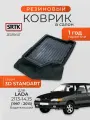 Коврик резиновый в салон 3D STANDART для Lada 2113-14,15 (1997-2013) Водительский/Лада 2113-14,15 SRTK/сртк