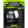 Игровой Компьютер KupiKomp R59W [RX590 8GB, Intel i7, 32GB, 1TB]