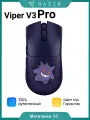Razer Viper V3 Pro Pokemon Gengar Беспроводная мышь, Игра， Фиолетовый