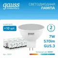 Лампа светодиодная Gauss LED, 7 Вт, 570 лм, 6500 К, софит, MR16, свет холодный, GU5,3, AC, 220 В, Elementary
