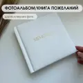 Фотоальбом Savenok-Art-Shop MEMORIES, 20 листов, золотой надписью, белый, 40-240 фото