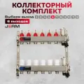 Коллектор для теплого пола JERM JKS06 Коллектор с расходомерами на 6 контуров. До 80кв/м.