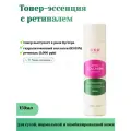 CKD Эссенция для лица омолаживающая - Retino collagen small molecule 300 first essence, 150мл