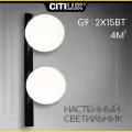 Бра для дома на стену Citilux GLOB CL209421, черный цвет арматуры