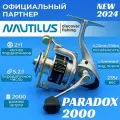 Катушка для спиннинга Nautilus Paradox 2000