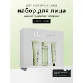 Набор для ежедневного ухода за кожей лица The Act: пенка, тоник, крем