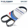 Ремень поликлиновой Toyopower 5PK1397