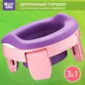 Горшок детский складной дорожный 3в1 для малышей HandyPotty ROXY-KIDS