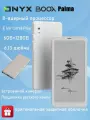KNOW EASY-ONYX BOOX 6.13 Электронная книга Palma белая (E Ink Carta Plus, Android 11,128ГБ, 2:1), прозрачный, белый