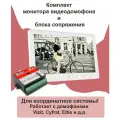 Комплект монитора видеодомофона Tantos Amelie Slim HD SE + блок сопряжения МСК-Г/ домофон для дома (для координатных систем типа CYFRAL, ETLIS, метаком, VIZIT)