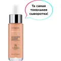 L'Oreal Paris Тональная сыворотка Alliance Perfect Nude, 30 мл/30 г, оттенок: 3-4 светлый, 1 шт.