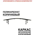 Козырек металлический над крыльцом, над входной дверью YS108K, ArtCore, коричневый с коричневым поликарбонатом
