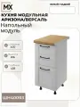 Кухонный модуль МДФ напольный с ящиками Аризона ШН400Я3 белый без столешницы