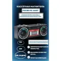 Кассетная магнитола с Bluetooth, USB и microSD PuXing PX-666BT