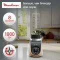 Блендер стационарный Moulinex Blend Up LM190AF0, 1000 Вт, чаша из тритана, полезный объем чаши 0,7 л