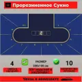 Сукно для покера прямоугольное 200х100 см