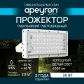 Светодиодный прожектор-трансформер Apeyron 05-44, 30Вт, 220-240В, 6500К, 4000Лм, SMD2835, IP65, 212х107х27мм, белый