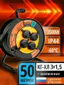 Удлинитель силовой на катушке рыжая такса 50м 3500 Вт КГ-ХЛ 3*1,5 с заземлением IP44