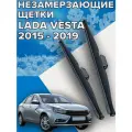 Зимние щетки стеклоочистителя для LADA ( ВАЗ ) Vesta (2015 - 2019 г. в.) (600 и 450 мм) / Зимние дворники для автомобиля / щетки лада веста
