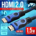 Кабель HDMI М-М 25 метра аудио видео 1080 FullHD 4K UltraHD провод HDMI (Кабель hdmi 2.0 цифровой) черно-синий