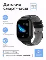 Детские смарт-часы KT24s с видеокамерой и виброзвонком