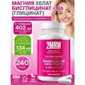 Магний Глицинат (Бисглицинат) Хелат с Витамином B6 / 400 мг в порции / 240 капсул