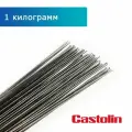 Припой для пайки алюминия с флюсом Castolin 192 FBK, 2.0 мм, упаковка 1 кг