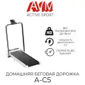 Домашняя беговая дорожка AVM A-C5 / Белая с черным / Электрическая / Компактная / Легкая / С поручнем