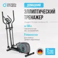 Эллиптический тренажер для дома Oxygen Fitness CADENCE EL
