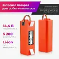 Аккумулятор для робота-пылесоса Xiaomi Roborock 1S S5 Max S6Pure S7 S50 T60 14.4V, 5200 mAh в пластиковом кейсе