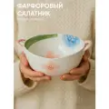 Салатник фарфор, салатник с цветами, миска с ручками фарфор Chasha