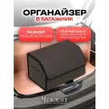 Органайзер ЧехлоFF, для багажника автомобиля, ЭКО кожа, влагостойкий, с ручками, темно-коричневый