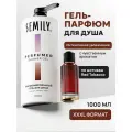 Увлажняющий гель для душа SEMILY Professional 1л, «Шафран, пачули и табак», крем-гель для всей семьи.
