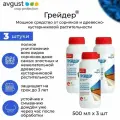 Средство от сорняков Avgust Грейдер 500мл, универсальное, комплект 3шт