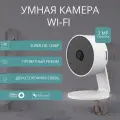 Умная камера Roximo RHC106-WL3, с Алисой