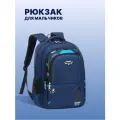 Рюкзак школьный для мальчика / Портфель для мальчиков детский