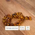 Бусины из натуральных камней круглой формы Sphere 8 мм янтарь 26 шт. для рукоделия и создания браслетов, колье и бус