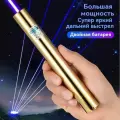 Лазерная указка Золотой дракон (самая мощная) 100 км.