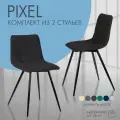 Комплект стульев для кухни, мягкие со спинкой, обеденные, для гостиной Pixel 2 шт