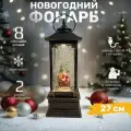 Новогодний Фонарь с подсветкой и эффектом снега декоративный