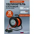 Удлинитель уличный силовой ТОР 30 метров, ПВС 3х2,5 с заземлением 16А, 4000 Вт, IP44, 220В