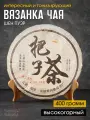 Китайский чай Шен Пуэр Вязанка чая 2019 год блин 400 грамм
