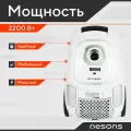 Бытовой пылесос для дома мощный Nesons NS-VCB306B Низкий уровень шума, с мешком HEPA фильтр, белый