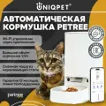 Автоматическая кормушка Petree для кошек и собак, 3,5л, с миской из нержавеющей стали