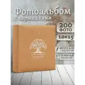 Фотоальбом Fotografia 10x15 см 200 фото, книжный переплет, «Наш семейный фотоальбом», FA-EBBM200 - 879